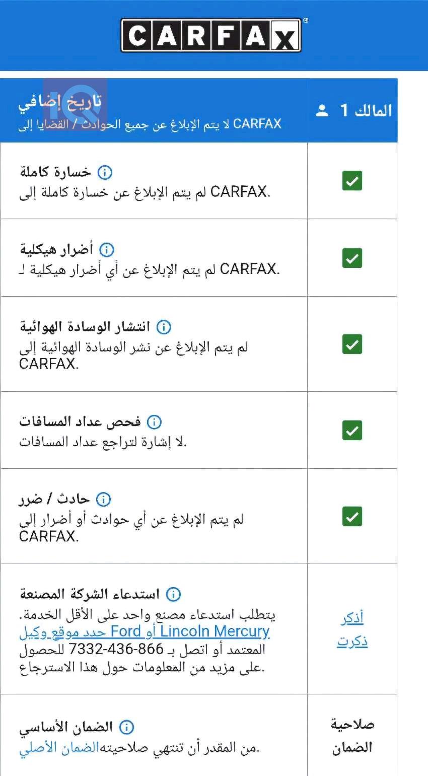 فۆرد ئێکسپێدیشن